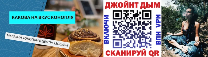 Cannafood марихуана  Трёхгорный 