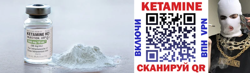 Кетамин VHQ  Трёхгорный 
