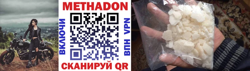 МЕТАДОН кристалл  хочу   Трёхгорный 